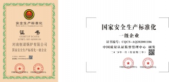 资质荣誉